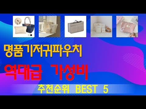 출산 필수 육아용품 TOP5! 신생아 맘들이 인정한 제품