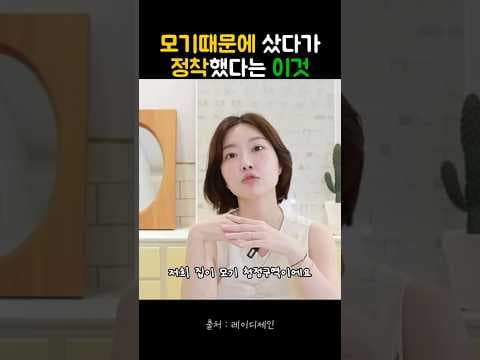 써보니 대만족! 아기 모기 퇴치제 육아용품 걸이형 모기약 여름 모기 물림 방지