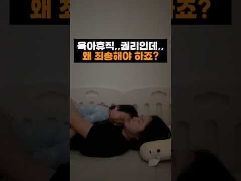 육아휴직 급여 및 기간: 육아용품 준비 전 알아야 할 모든 것