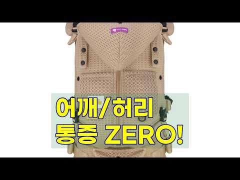 어깨 편한 육아용품! 베베스완 이터니티 조끼 아기띠 써본 후기