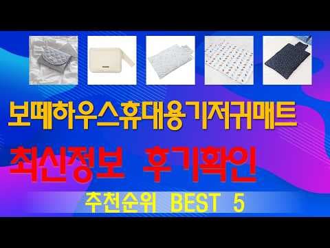 육아용품 추천! 출산 전 꼭 준비할 가성비 국민템 BEST 5