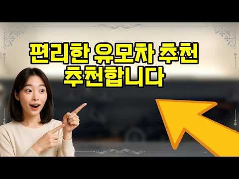 육아용품 에이브류모가 플러스 트라이크 기내반입 유모차 써보니 대만족