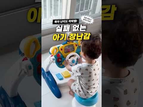 아기상어 뮤직 플레이 외 추천! 유아 육아용품 장난감 3가지