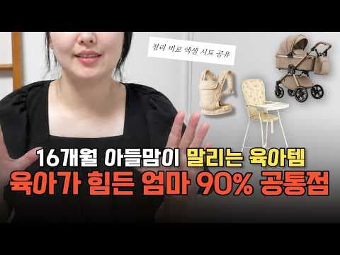 아젤 오인원 아기띠 써보니! 신생아에게 딱 맞는 육아용품