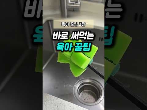 신생아 육아용품 분유 보관법 젖병 세척 팁 BEST2 써보니 대만족!