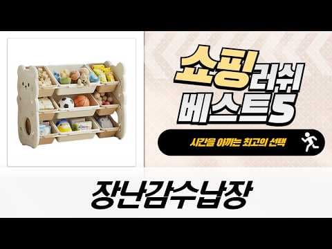 아이 책장 & 아기 수납장 추천! 코코실리 써보니 육아용품 정리 끝