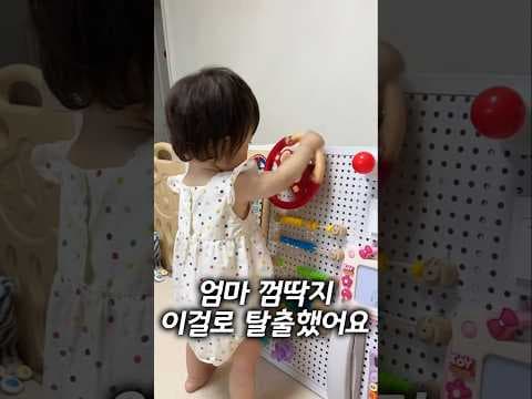 놀이타 공판 후기: 아이 뇌 발달 돕는 육아용품 추천