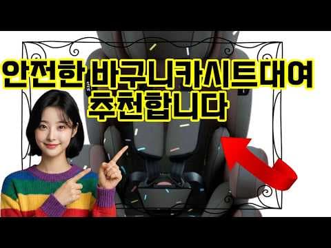 9개월부터 12세까지 쓰는 육아용품 회전형 아기 자동차 안전 카시트