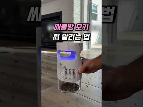 Z엔진 모기퇴치기 써보니 안심! 무선이라 캠핑에도 딱: 육아용품 추천