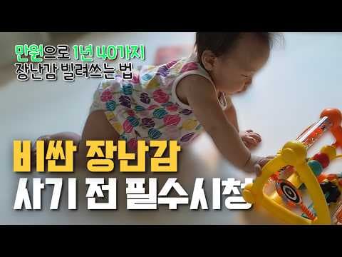 신생아 육아용품 오리지널 오볼 아기 장난감! 놓치면 아쉬워요