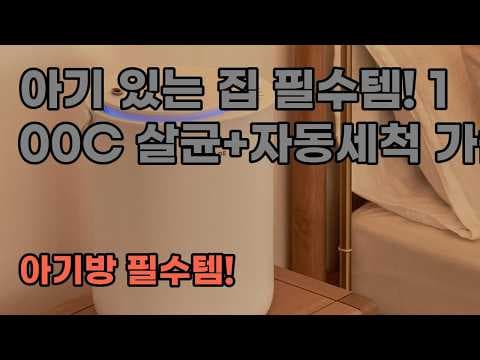 신생아 가습기 추천! 에어메이드 더 위대한 가습기 2.0 육아용품