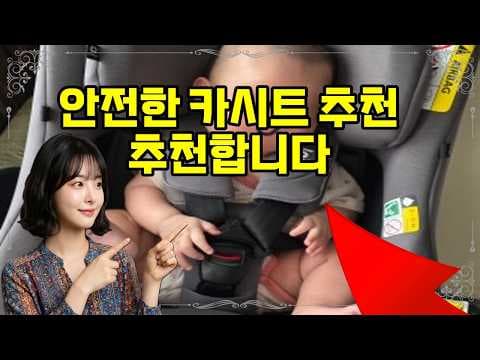 조이 IP 360i 회전형 ISOFIX 카시트! 육아용품으로 써보니 대만족