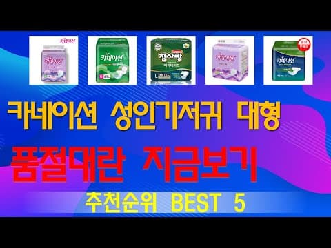 가성비 육아용품 추천 TOP5! 출산 전에 꼭 준비하세요