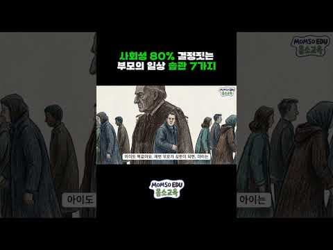 아이 협상 능력 키우는 육아용품? 부모 역할이 중요!