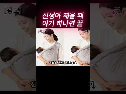 신생아에게 딱! 케라타 매쉬 슬링 아기띠 육아용품 추천