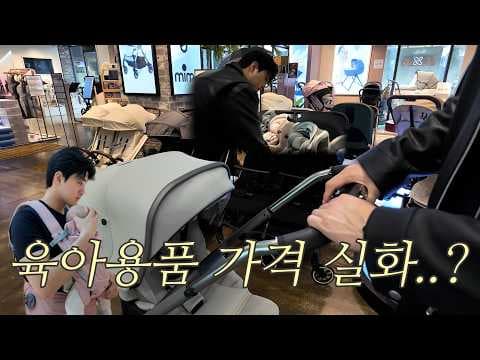 출산준비물 필수 육아용품! 아기띠 침대 수유용품 똑똑하게 골라봐요