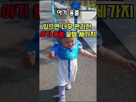 육아는 장비빨! 꿀템 아기 칫솔, 분유통, 보행기 써본 육아용품 후기