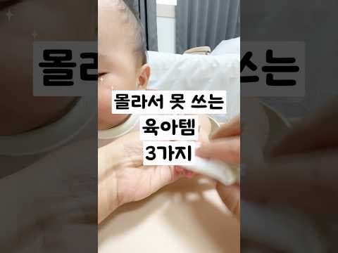 이유식 외출 육아용품 매직 보자기 용기 덮개 출산 전 꼭 준비하세요