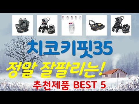 가성비 좋은 육아용품 추천 TOP5! 출산 준비 필수템