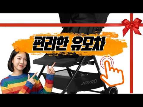 여행용 육아용품 초경량 휴대용 유모차 써보니 대만족