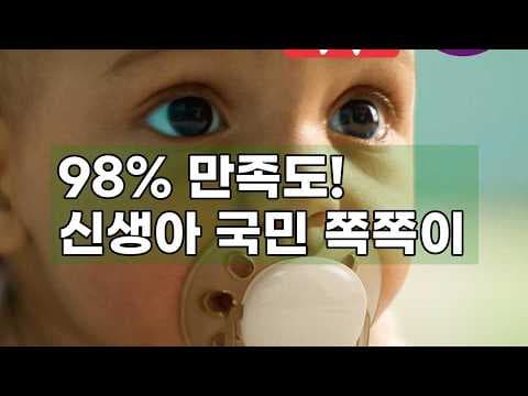 신생아 육아용품 필립스 아벤트 울트라소프트 공갈 젖꼭지 써보니 대만족!