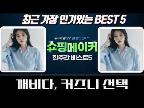 국민 아기띠 육아용품 BEST 5, 인기 제품들 비교 분석