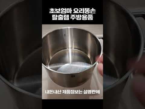 육아맘을 위한 주방용품: 손목 편한 칼, 스파게티 용기 활용법