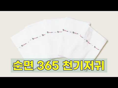 기저귀 발진 걱정 없는 베이비앙 순면 천기저귀 육아용품 후기