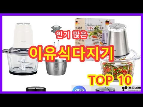 단계별 맞춤 육아용품: 이유식 다지기 추천 Best 7