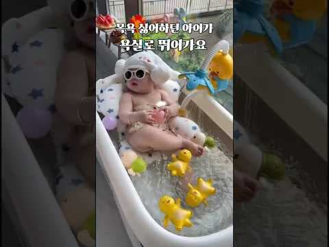 목욕 싫어하는 아이도 즐거워하는 육아용품 물놀이 장난감