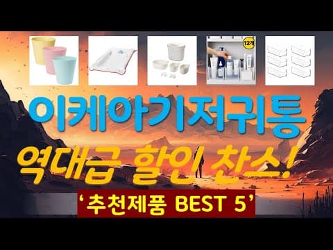 MD가 엄선한 가성비 육아용품 BEST 5 출산준비물 놓치면 아쉬워요