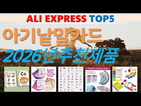 알리익스프레스 육아용품 추천 TOP 5! 엄마들이 인정한 꿀템