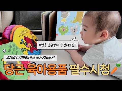 신생아 육아용품 가습기 & 유아매트, 새 제품으로 안심 선택!