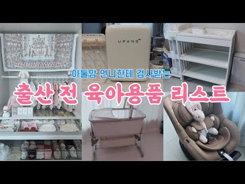 이케아 팍스 아기 옷장 괜찮을까? 육아용품 구매 가이드
