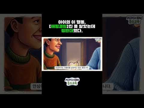 아이의 숨겨진 심리: 재충전 행동, 기능적 퇴행 & 육아용품