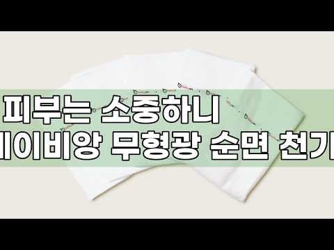 베이비앙 순면 천기저귀 써보니 대만족! 신생아 육아용품 추천