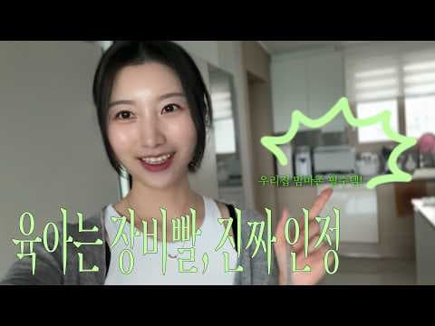 픽셀 젖병소독기 써보니 대만족! 이유식 준비 육아용품 추천