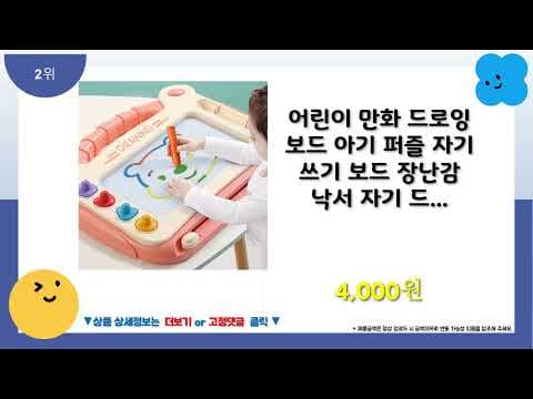 알리익스프레스 육아용품 추천! 가성비 유아 칠판 외 TOP 5