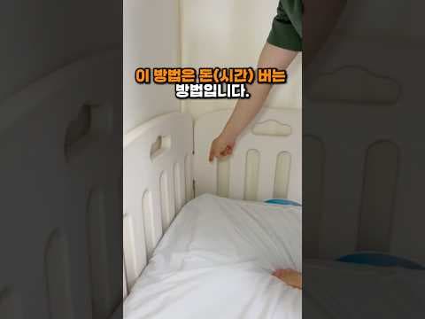 침대 패드 밀림 방지! 매트리스 고정 클립 육아용품 써보니