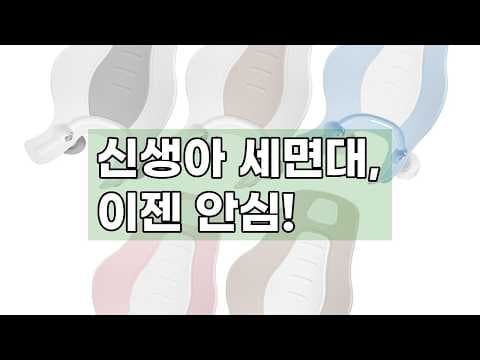 해피달링 아기 비데 워터필터 써보니 대만족! 신생아 육아용품