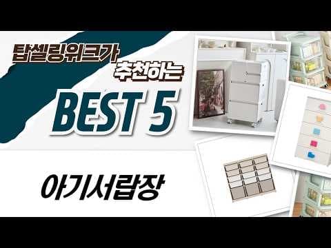 아기방 정리, 육아용품 트롤리 vs 수납장 비교하고 고르는 법