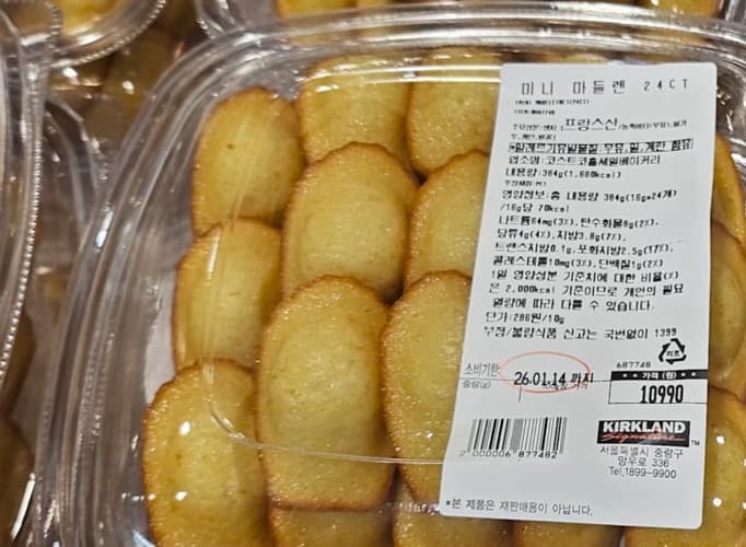 미니 마들렌 MINI MADELEINE 24CT / PACK