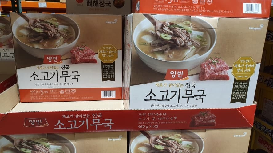 양반 진국 소고기무국 460G X 5