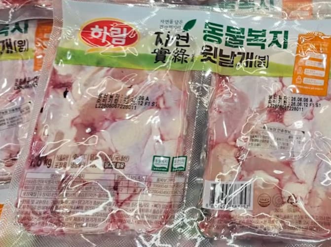 하림 동물복지 닭 윗날개(봉) 1.8KG