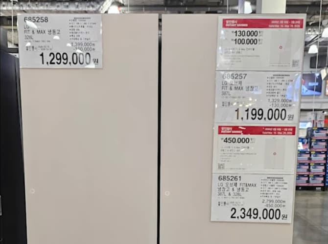LG 오브제 FIT & MAX 냉장고 387L