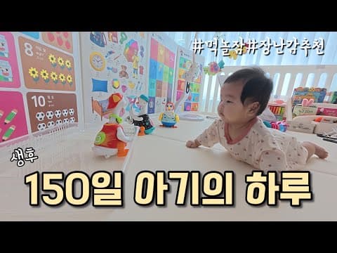 4개월 5개월 아기 장난감 육아용품 무지개 책 시각 촉감 발달 대만족