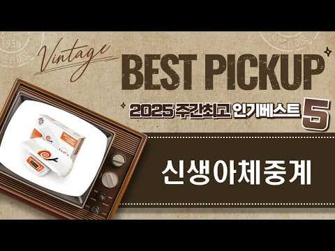 육아용품 신생아 유아 체중계 추천, 할인 혜택 확인하세요!