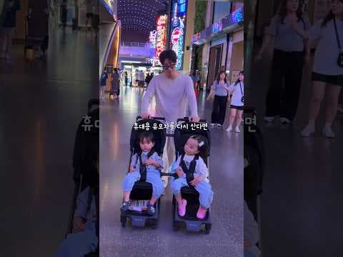 육아용품 휴대용 유모차 추천 턴엑스 써보니 대만족 기내반입도 편해요
