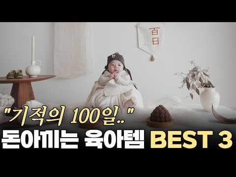 신생아 맘 필수 육아용품 타이니 모빌 활용법 중고 구매로 현명하게 준비해요