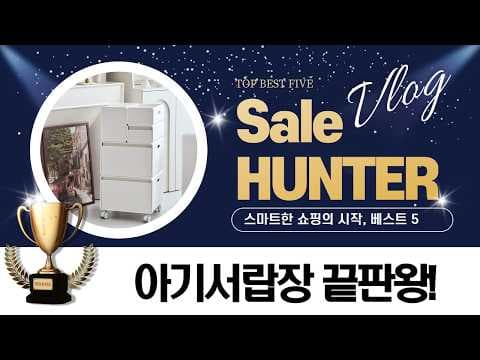 신생아 맘 필수 아기 수납장 육아용품 트롤리 서랍장 BEST5